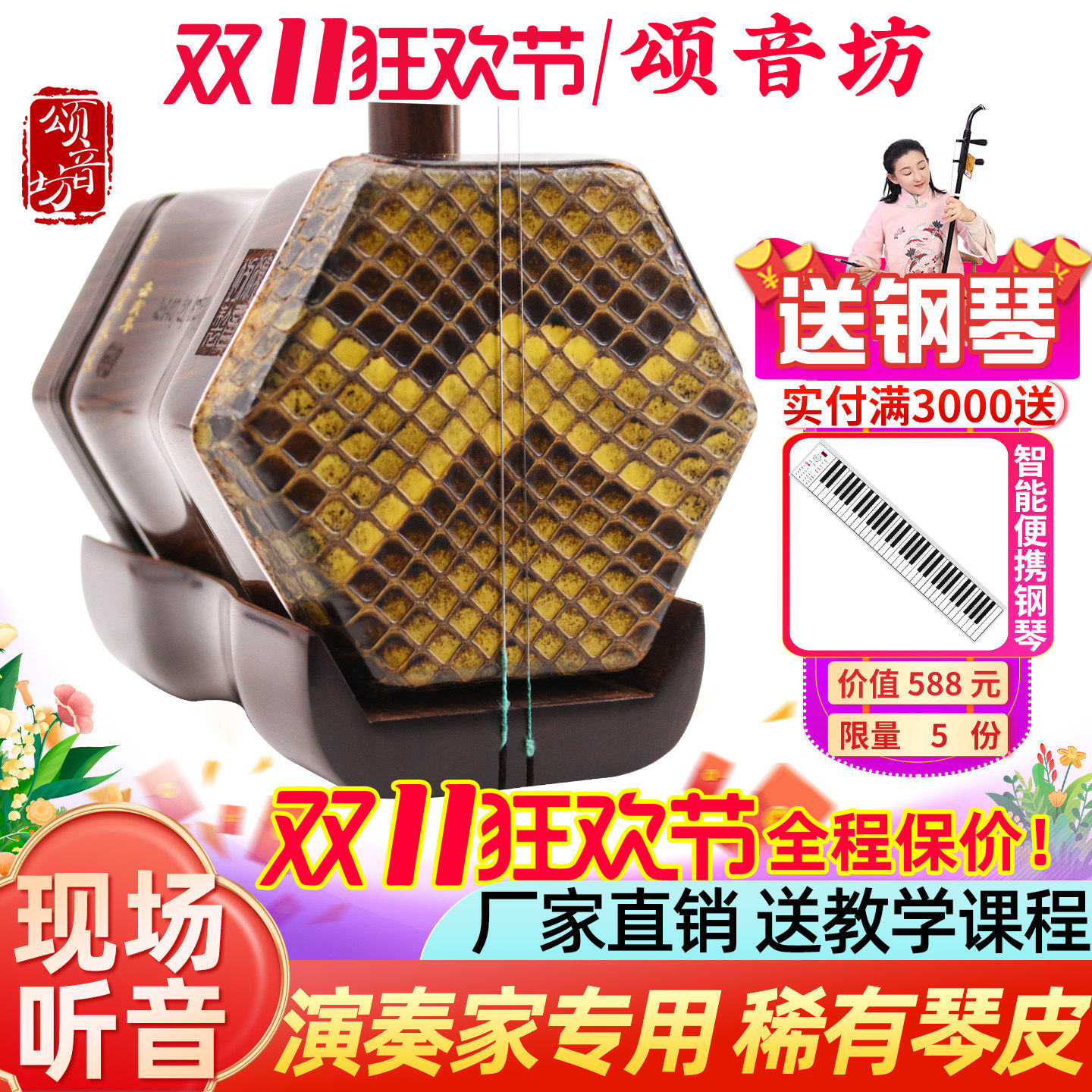 明清旧料老红木二胡乐器专业演奏高级胡琴稀有琴皮厂家直销