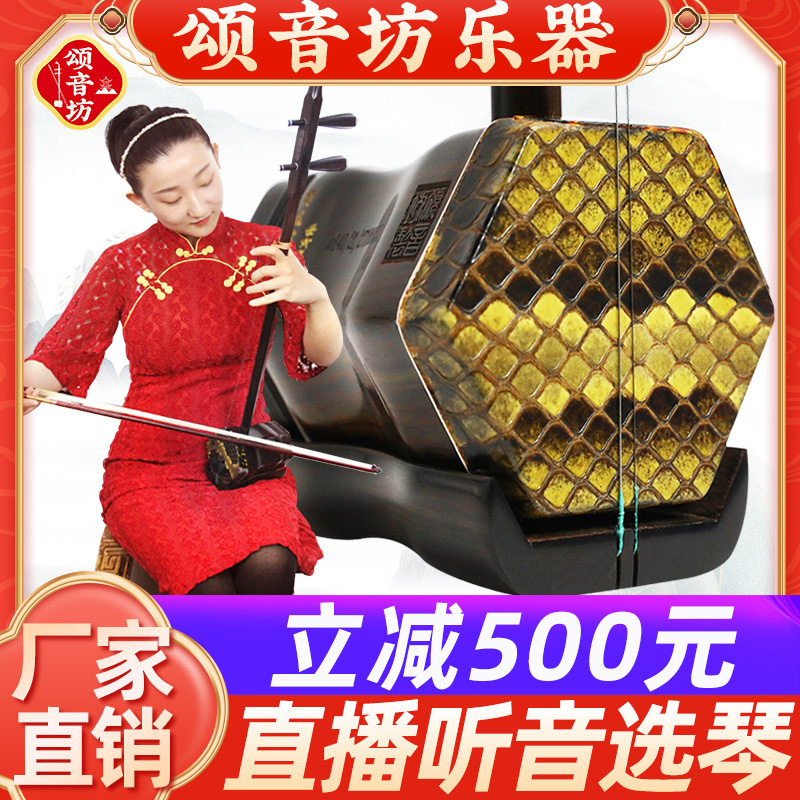 颂音坊高级名牌老红木二胡乐器厂家直销专业演奏考级苏州十大品牌