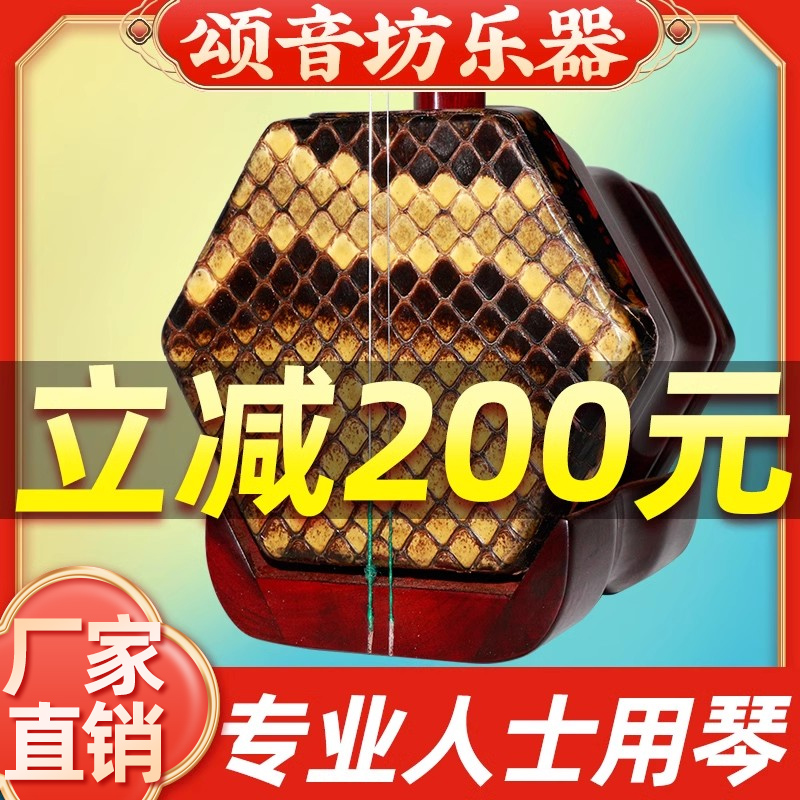 颂音坊小叶紫檀二胡乐器初学者厂家直销演奏级专业大音量苏州正品