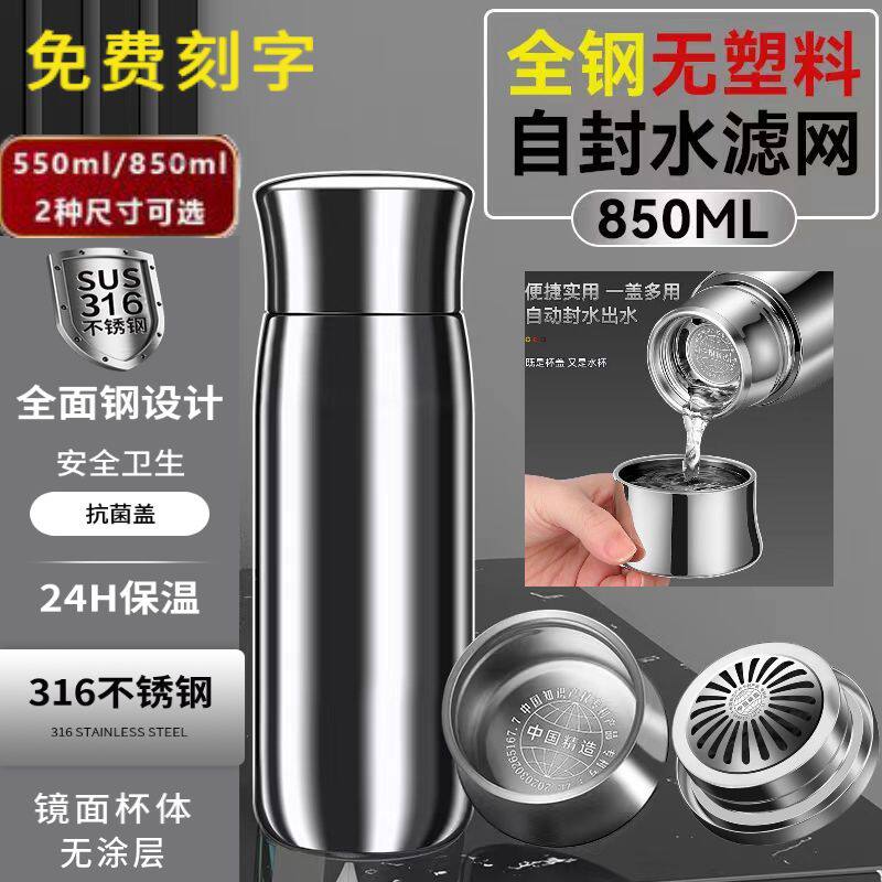高档保温杯316无缝保温杯纯色不锈钢内胆杯子食品级出行简约水杯