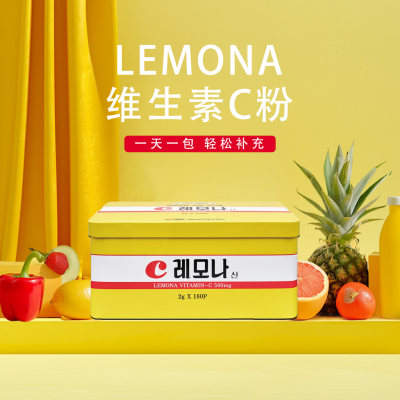韩国直邮LEMONA维生素C粉vc粉冲剂2g*180包柠檬粉维他命C庆南