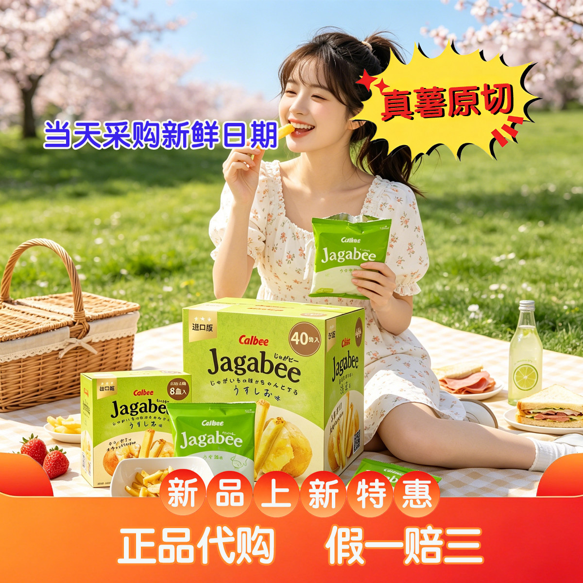 【包邮/山姆原装正品代购】泰国进口Jagabee淡盐味薯条600g