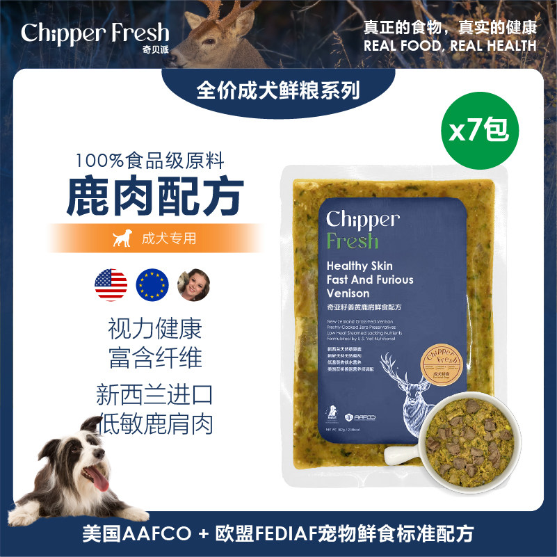 奇贝派皮毛活力新西兰鹿成犬鲜粮