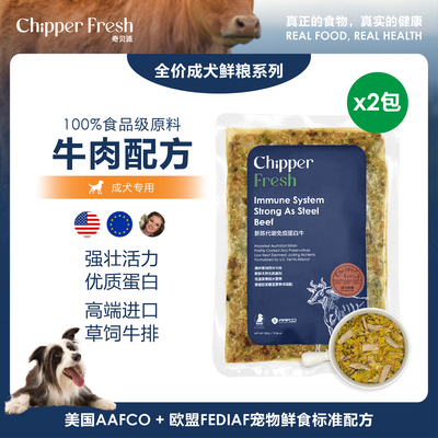 奇贝派澳洲牛中小型犬成犬鲜粮x2