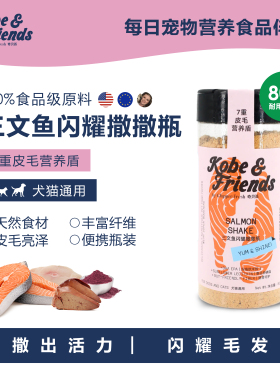 【新品】奇贝派三文鱼超级食材闪耀撒撒瓶｜每餐营养猫狗主粮伴侣