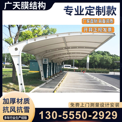 膜结构停车棚汽车棚遮阳电瓶车棚