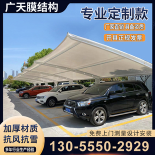 定制汽车雨篷膜结构停车蓬泉州厦门张拉膜轿车棚非机动车棚客车蓬