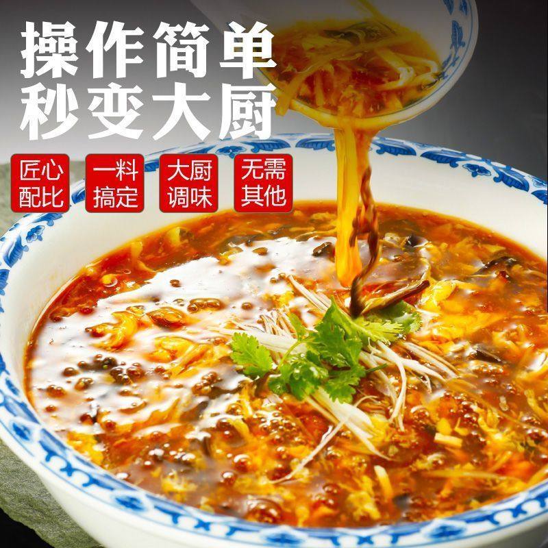 正品黑椒酸辣汤料黑胡椒速食汤胡辣汤懒人料理方便调料小包装,粮油调味/速食/干货/烘焙,速食汤,淘宝优惠券,粉丝福利购,淘宝优惠卷