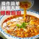 正品 黑椒酸辣汤料黑胡椒速食汤胡辣汤懒人料理方便调料小包装