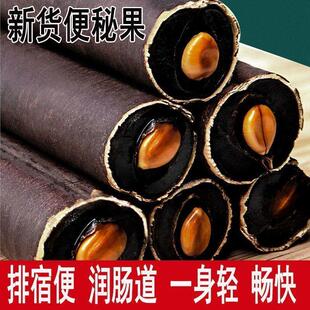 便秘果纯果肉大解果润肠茶云南特产缅甸腊肠果润肠通便大便果正品