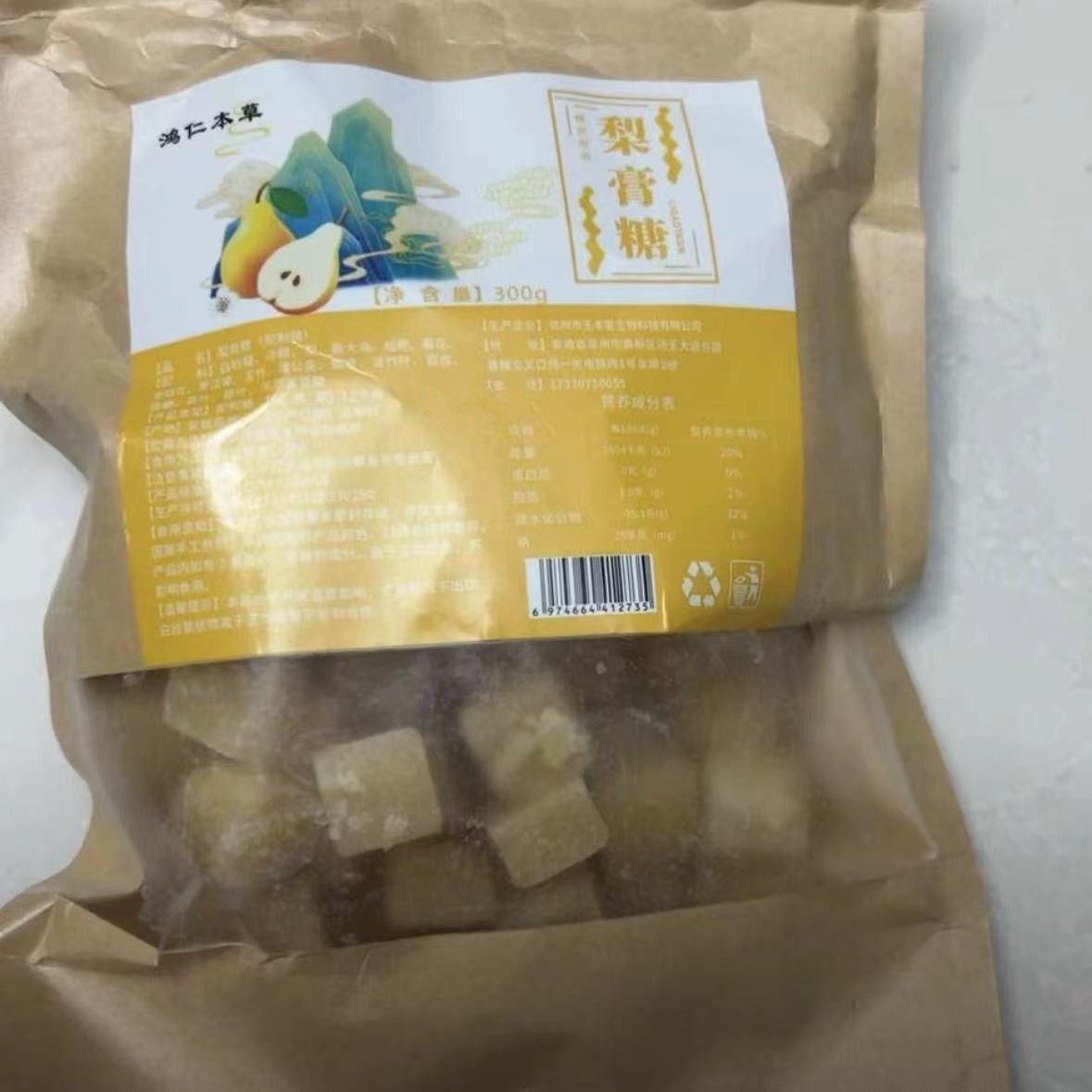 百草梨膏糖正宗清凉润喉糖含片薄荷秋梨膏胖大海零食批发正品