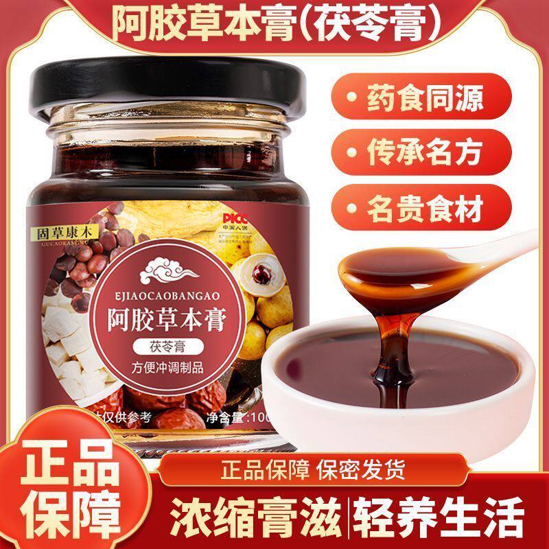 正宗阿胶草本膏纯天然中原材料药食材搭配熬制浓缩营养膏食补正品