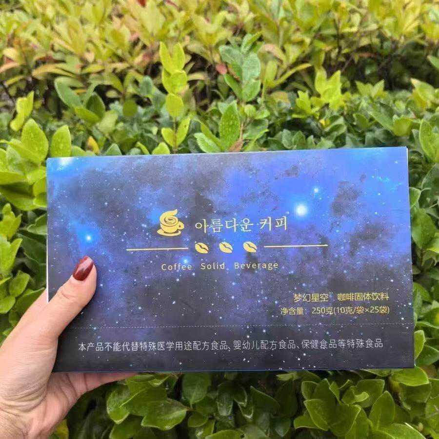 厂家直发正品韩国梦幻星空咖啡加强升级版微商同款蜜桃闪闪奶茶