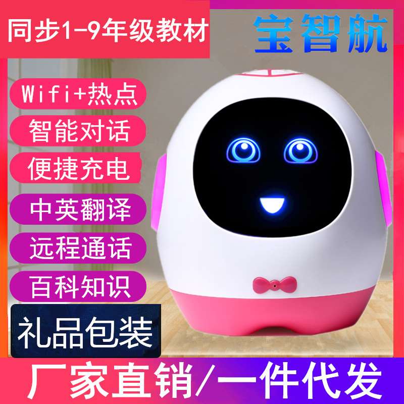 Q 계란 지능형 로봇 교육 렌즈 기계 WI-FI 음성