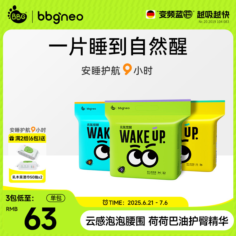 小鯉推薦bbgneo紙尿褲學步褲