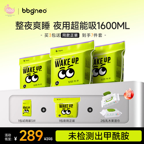 夜用大吸量拉拉裤纸尿裤超薄0.13