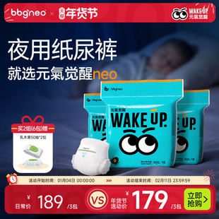 【3包】bbgneo元气婴儿夜用纸尿裤拉拉裤透气尿不湿学步裤XL2XL