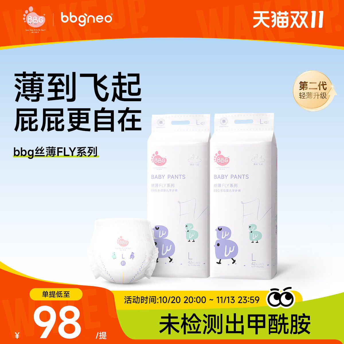 丝薄透气专用轻柔超薄不闷
