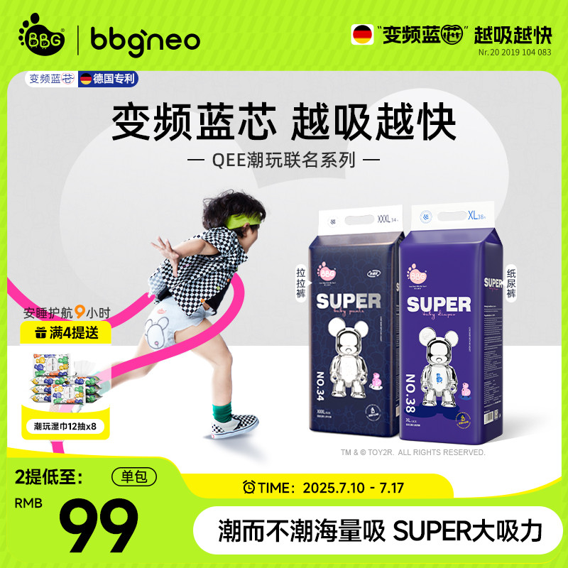 BBGQEE紙尿褲拉拉褲學步褲尿不濕