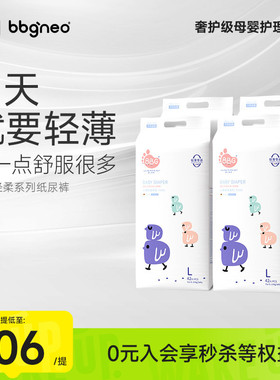 BBG超薄拉拉裤纸尿裤夏季薄款日用轻薄透气宝宝干爽尿不湿学步裤