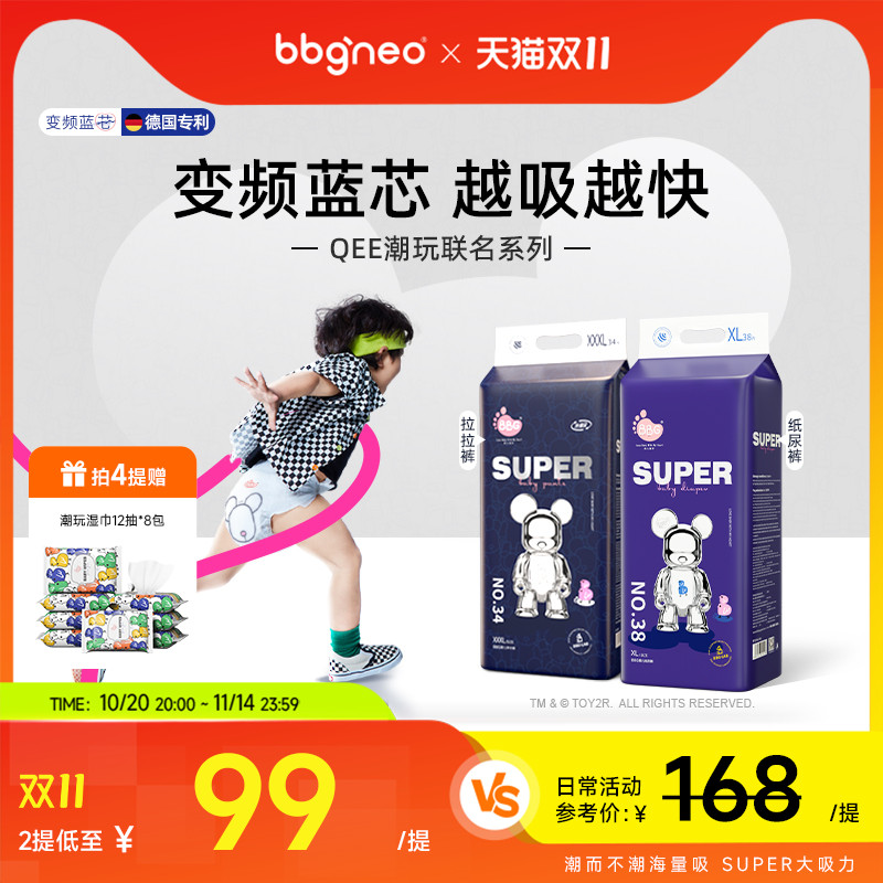 bbg潮玩联名婴儿拉拉裤