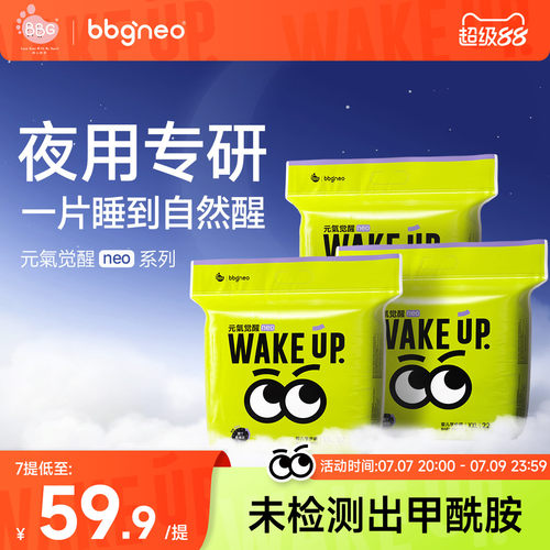 元气觉醒neo夜用安睡纸尿拉拉裤