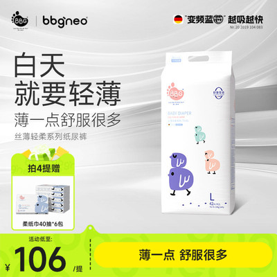 日用丝薄透气白天专用轻薄不闷