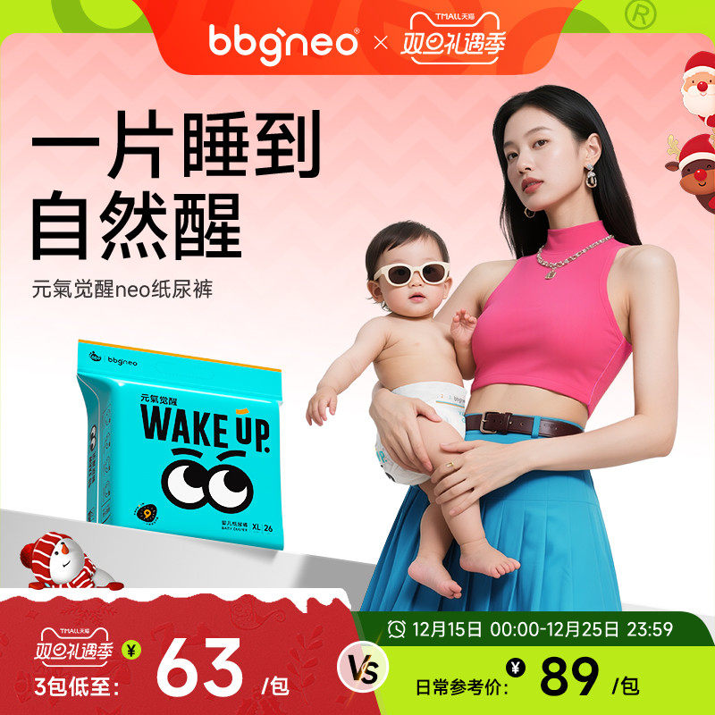 夜用/bbgneo元气觉醒婴儿纸尿裤拉拉裤透气尿不湿学步裤1包