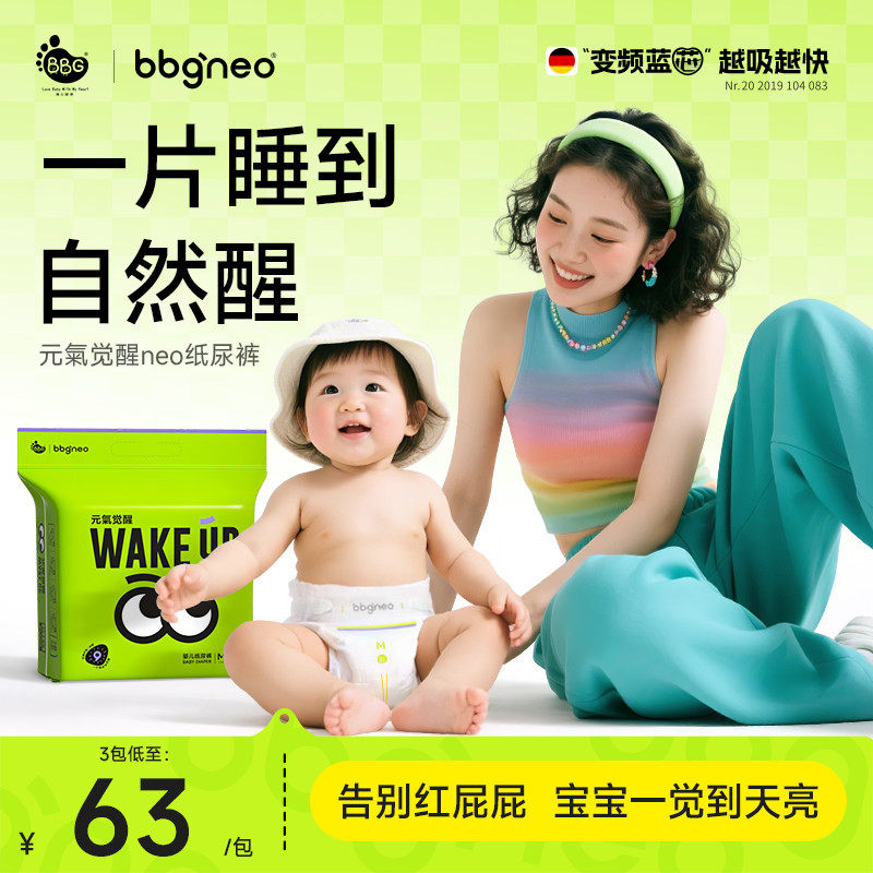 夜用/bbgneo元气觉醒婴儿纸尿裤拉拉裤透气尿不湿学步裤1包 - 淘宝联盟商品