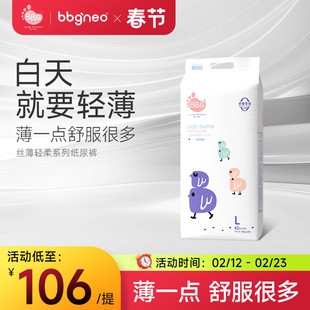 BBG丝薄轻柔纸尿裤日用轻薄舒气拉拉裤宝宝白天活动尿不湿学步裤