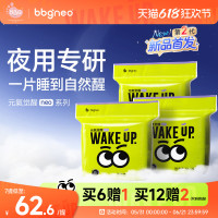 【夜用专研】3包/BBG元气觉醒neo2代夜用纸尿裤学步拉拉裤尿不湿