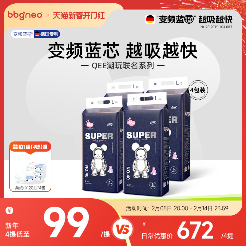 4提/BBG Qee潮玩系列拉拉裤学步裤尿不湿男女宝宝L、XL、2XL