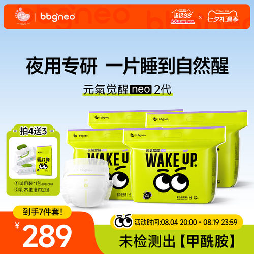 夜用大吸量拉拉裤纸尿裤超薄0.13
