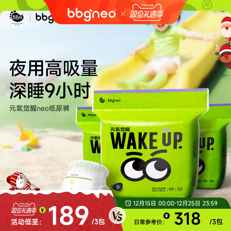 3包/bbgneo元气觉醒婴儿夜用纸尿裤拉拉裤透气尿不湿学步裤XL2XL