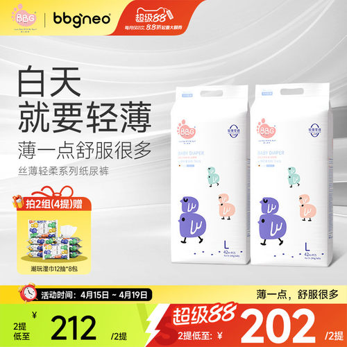 日用丝薄透气白天专用轻薄不闷