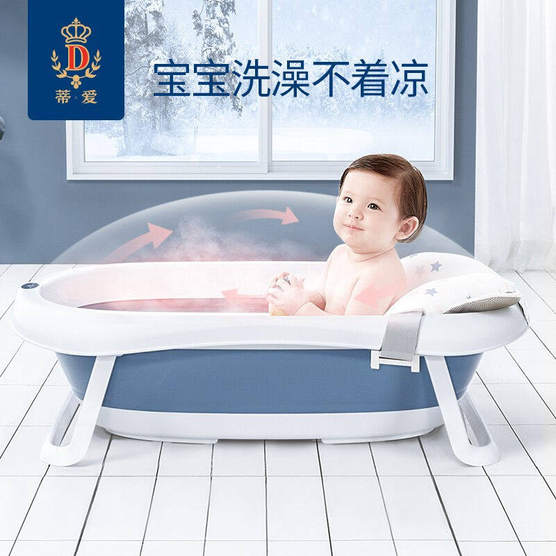 蒂爱婴儿折叠浴盆小宝宝洗澡盆儿童家用泡澡桶用品大号可坐躺高性价比高么？