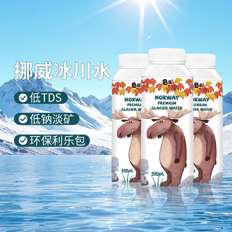 BeBi挪威进口高端极地冰川泉水低钠淡矿儿童饮用水宝宝适用小瓶装