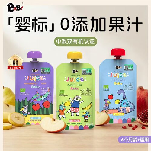 【尝鲜装】BeBi西班牙进口有机婴标果汁婴幼儿6月+饮品宝宝饮料