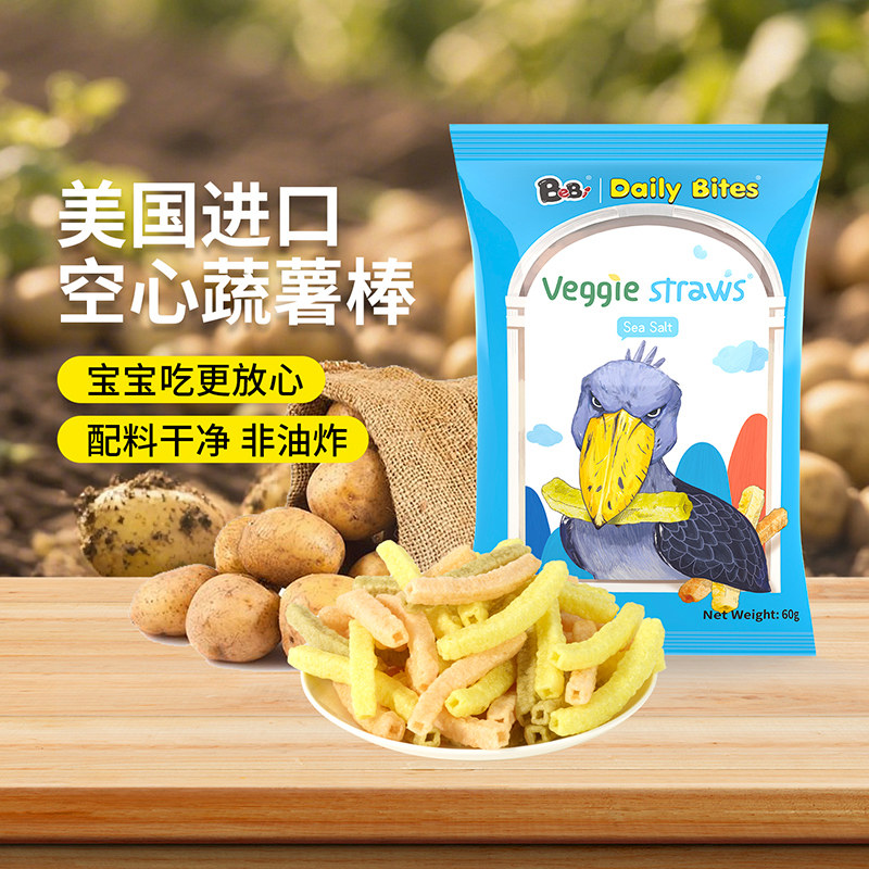 BeBi美国进口果蔬脆空心蔬薯棒veggiestraws儿童休闲食品宝宝零食,婴童食品,虾条/虾片,淘宝优惠券,粉丝福利购,淘宝优惠卷