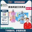 BeBi奧地利進口高端天然山泉水兒童礦泉水寶寶飲用水小瓶可沖奶粉