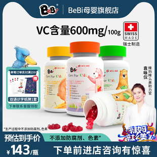 进口儿童维生素C宝宝零食接骨木莓蓝莓VC BeBi瑞士小熊VC软糖 原装