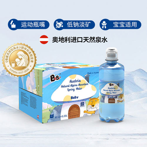 BeBi奥地利进口宝宝天然泉水
