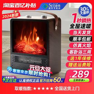 山姆超市wewarm仿真火焰取暖器电热暖气家用浴室暖风机壁炉旗舰店