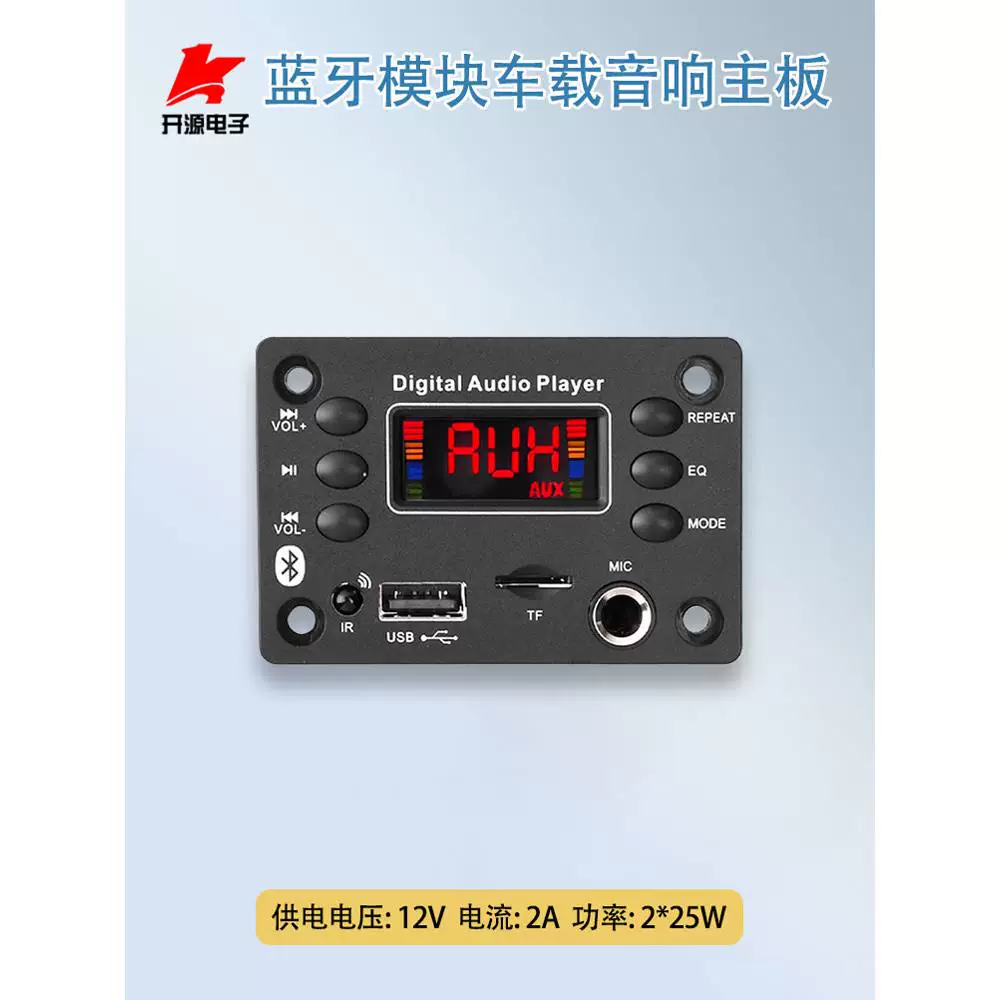 Motherboard, universal microphone, bluetooth, 25W, MP3