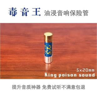 器胆机保险丝管5x20mm 英国YS1A镀金银纳米2A油浸音响功放CD解码