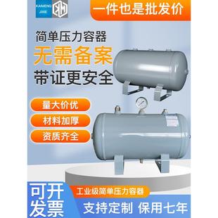 小型真空储气罐大口径10l20升100压力罐空压机压缩气罐缓冲罐 卧式