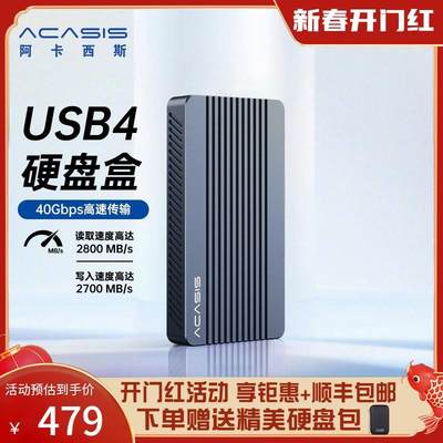 阿卡西斯雷电3移动硬盘盒雷电4m2固态nvme硬盘外接盒ssd壳子USB4