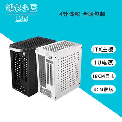 1u电源手提便携迷你小机箱K39紧凑itx台式电脑主机小型matx外壳