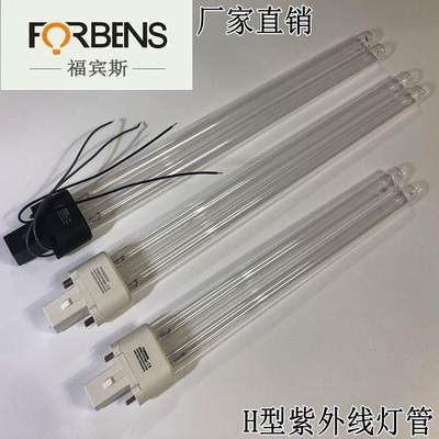 福宾斯老肯空气消毒机灯管 UV LAMP ZW30D17W-H297H型紫外线杀菌