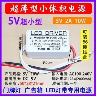 LED低压软灯带电源变压器3V5V6V2A驱动器直流DC9V12V1A橱柜衣柜灯